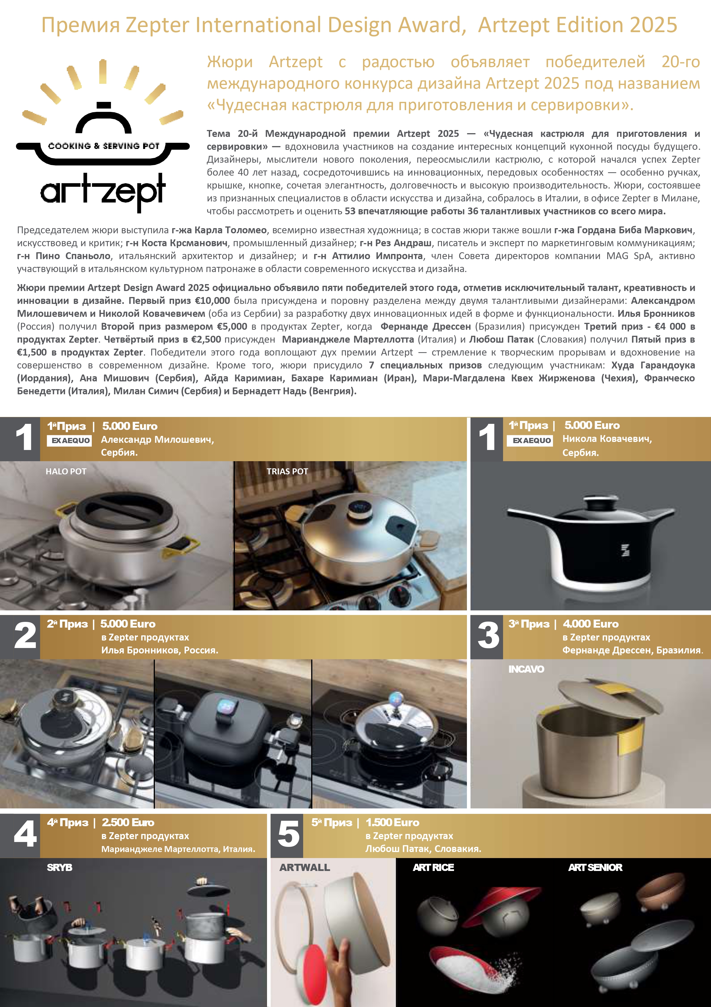 2025-artzept-winners-final_-_2__page_0001-(1).jpg