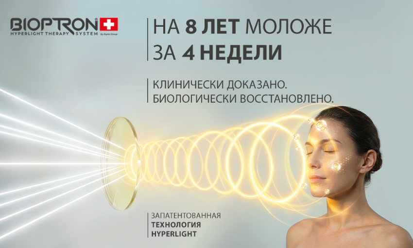 Квантовая перезагрузка кожи